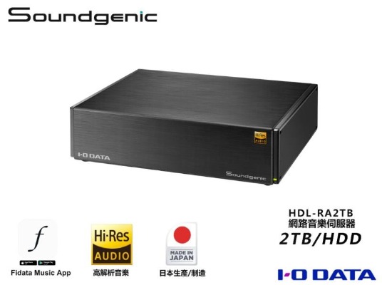 Soundgenic 音樂伺服器- 產品介紹- 國際艾歐資訊股份有限公司